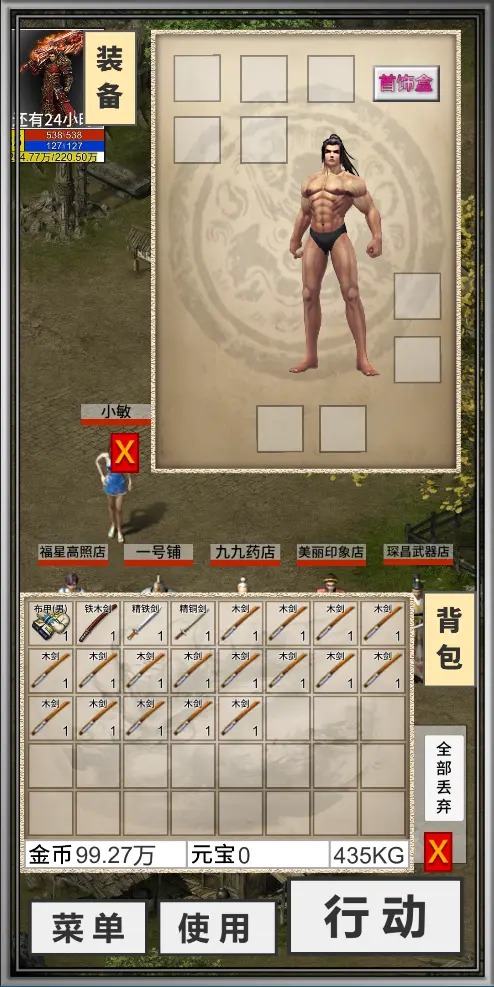 还有24小时开服2 免广告版