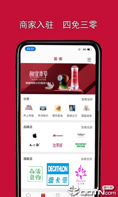 亲街