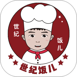 世纪饭儿