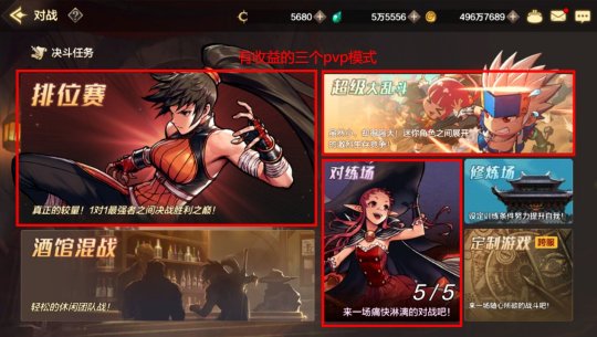 地下城与勇士手游图片27