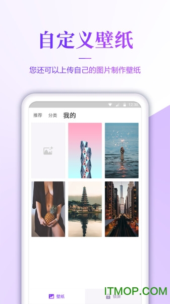 壁纸无忧