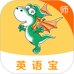 E英语宝老师