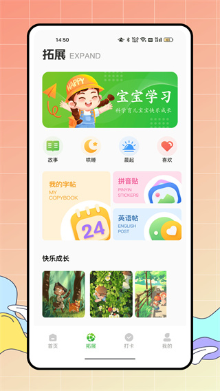 古诗词典朗读
