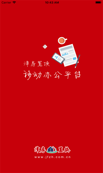 津房置换