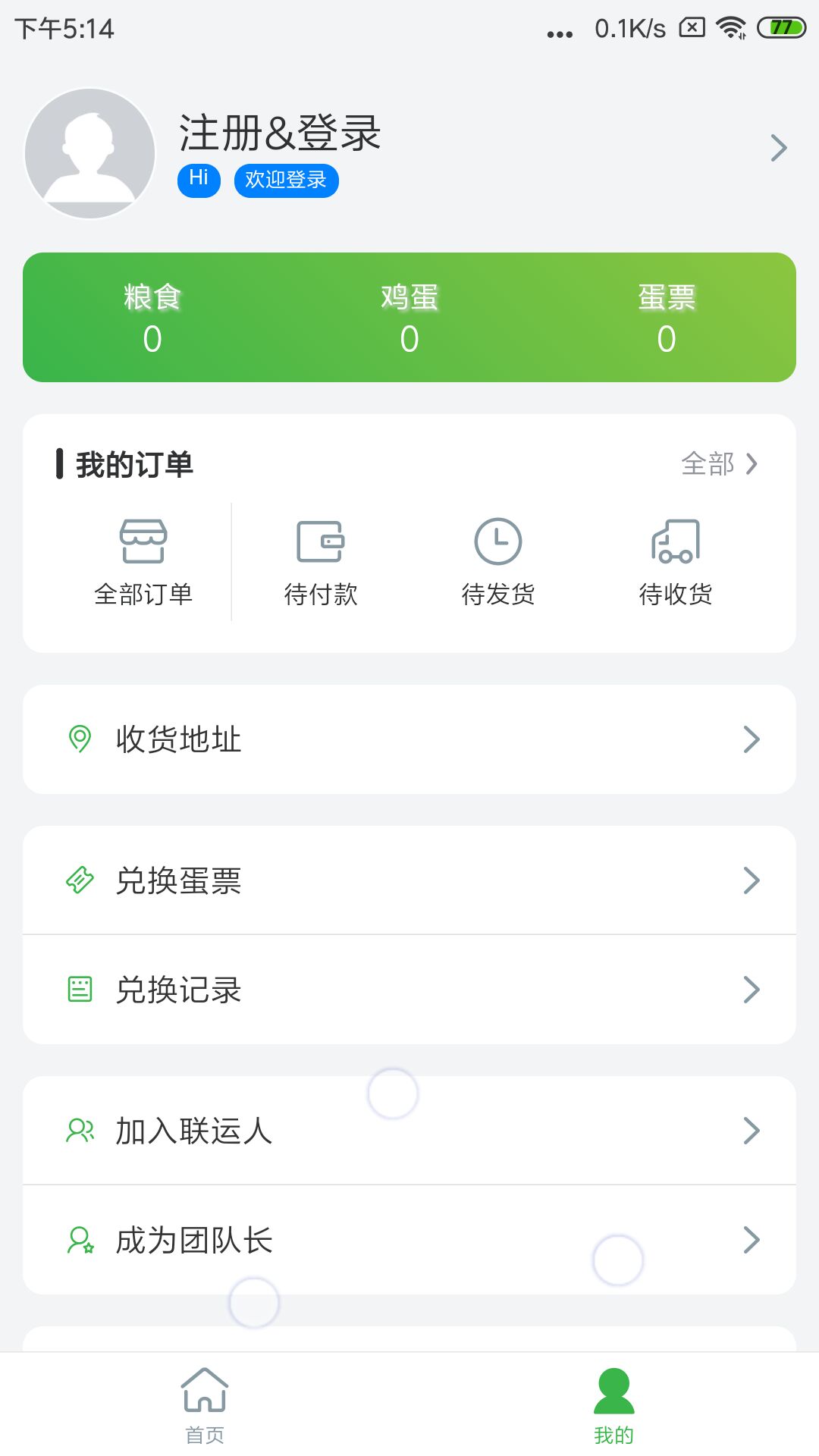 蛋蛋惊喜