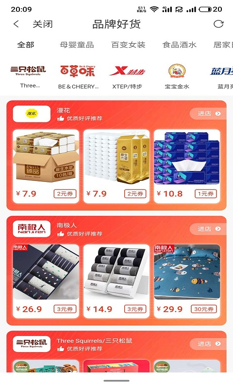 特省惠