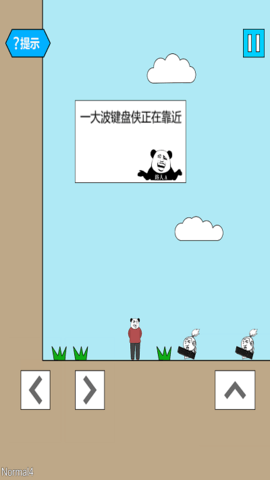 整蛊专家游戏