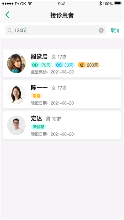角塑医生