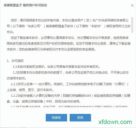 多玩盒子怎么卸载