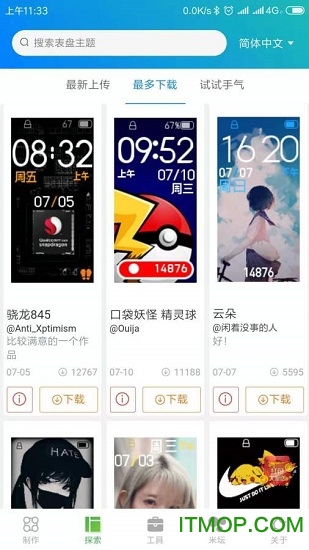 米环4自定义表盘