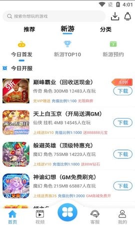梨子手游