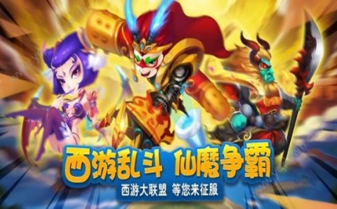 琉璃西游(安卓版)