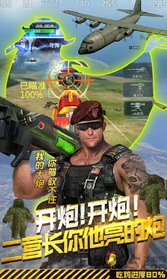 抢滩登陆-吃鸡王