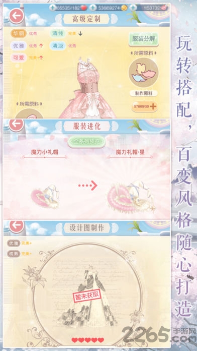 奇迹暖暖