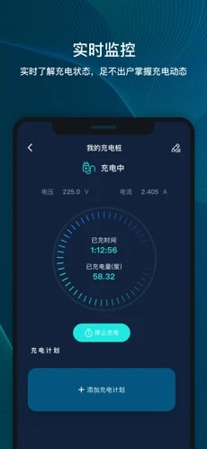 桩到家车主版app苹果版