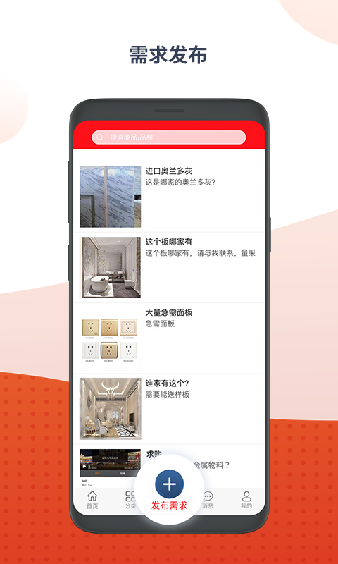 目鹿选材