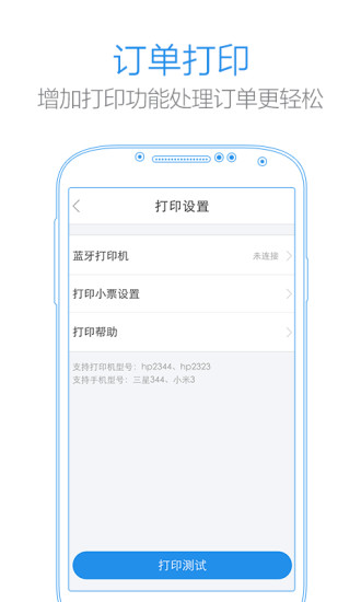 小度掌柜苹果版