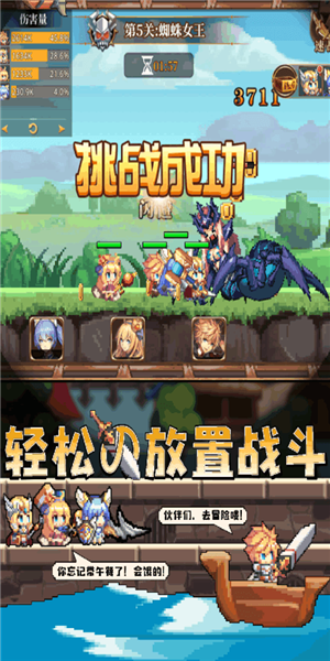 开始吧次元冒险 开始吧次元冒险