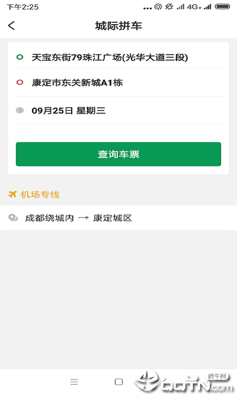 蓉橙出行司机端