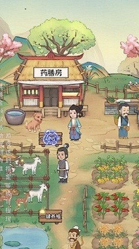 悠悠人家