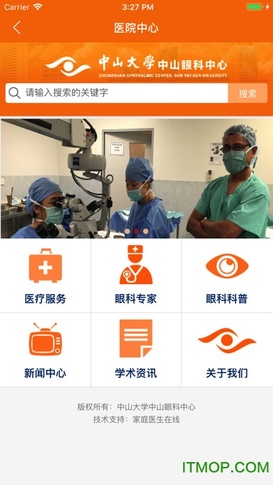 中山眼科中心