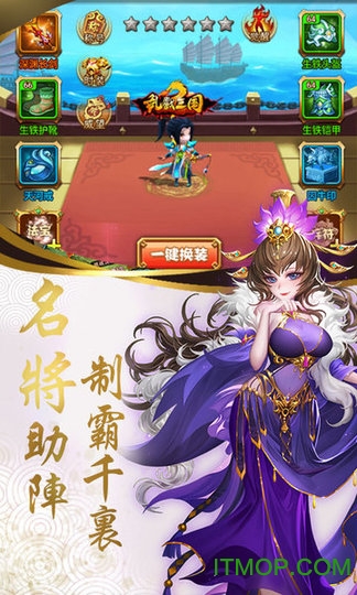 乱戳三国豪横版