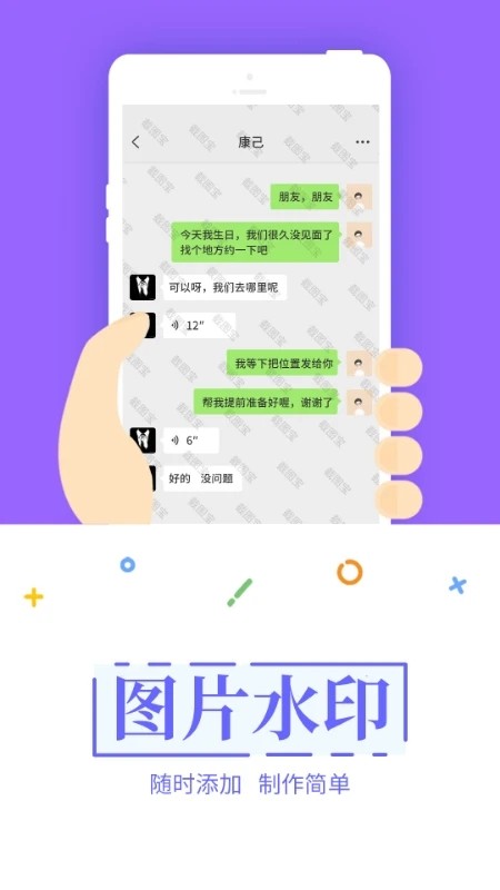 截图宝软件