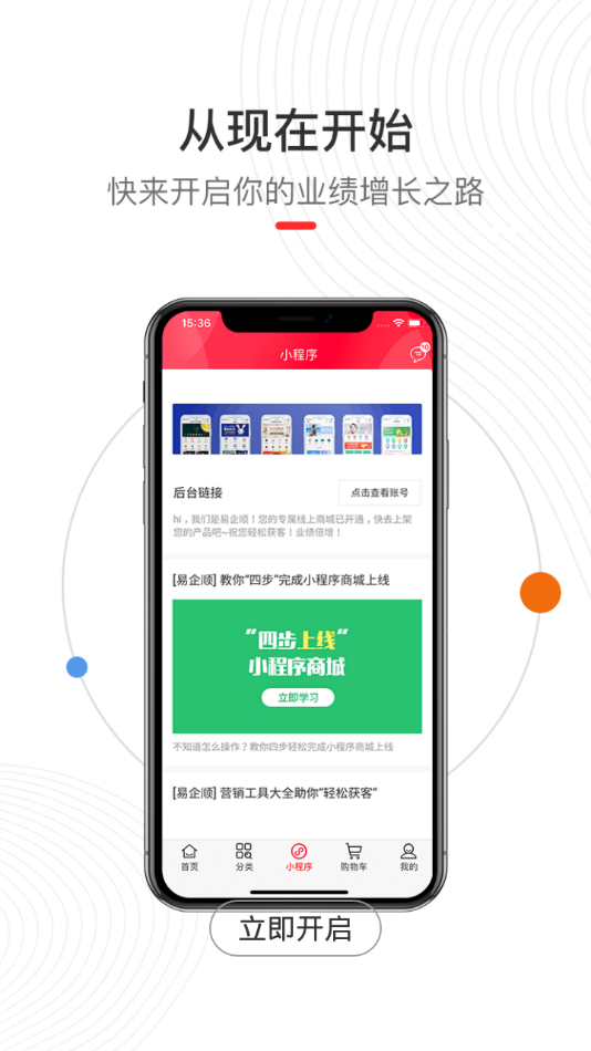 偶的店