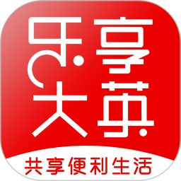 乐享大英