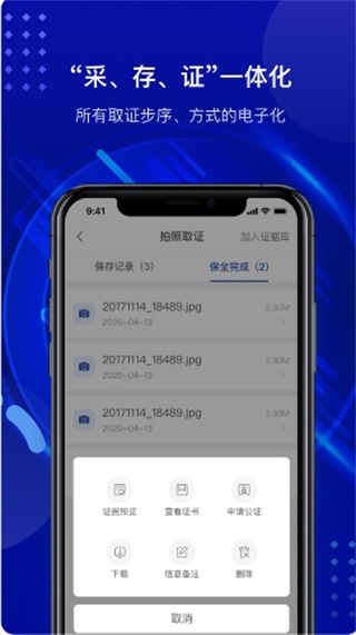 之江公证云