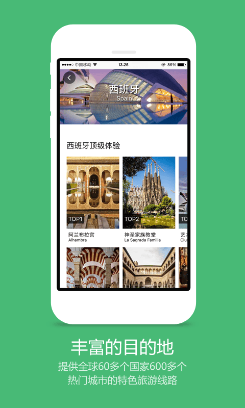 筋斗云旅行