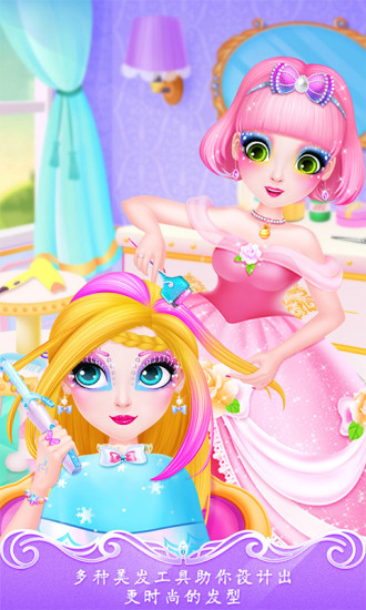 甜心公主美容院 甜心公主美容院