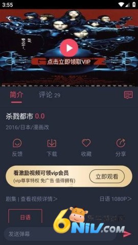 动漫共和国