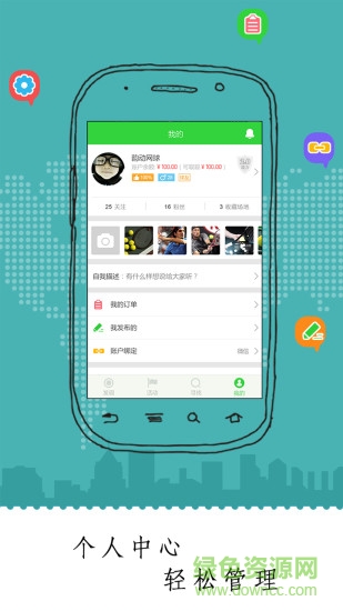 动网