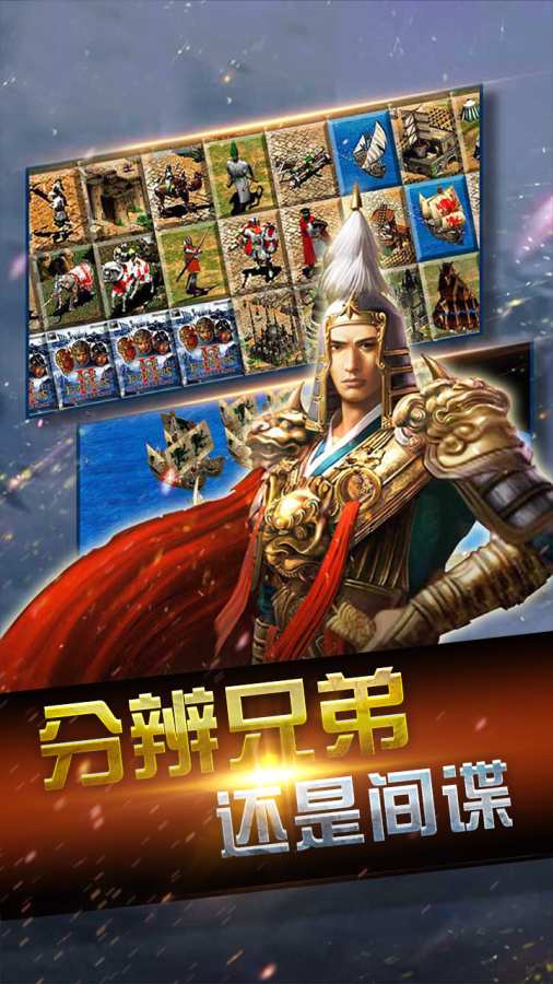 帝国时代单机手机版