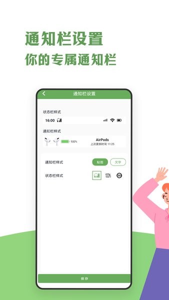 Air蓝牙耳机助手