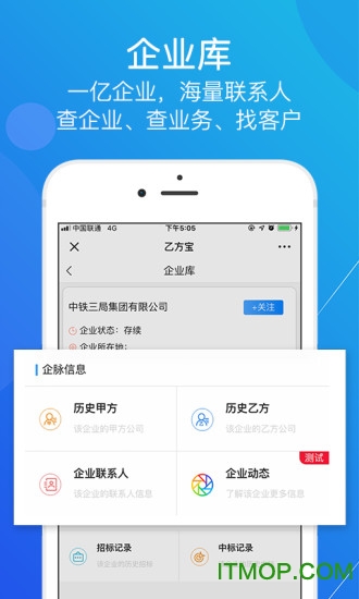 乙方宝招标