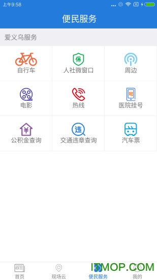 爱义乌