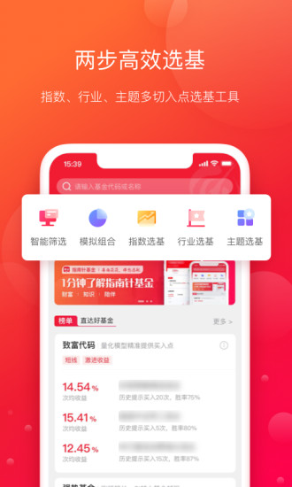 指南针基金
