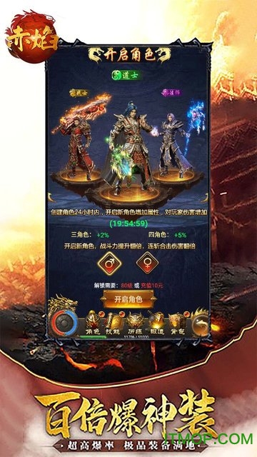 赤焰连击 赤焰连击