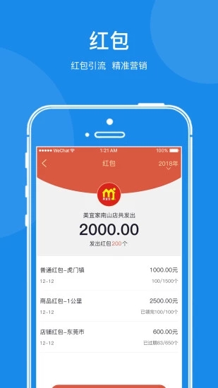 速微开店宝