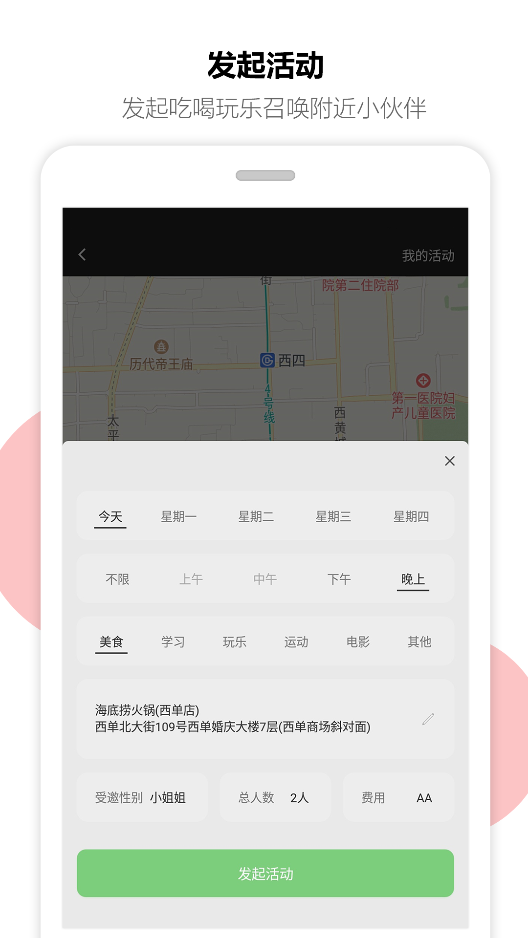 药聚聚