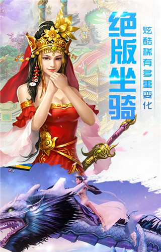 仙魔神域