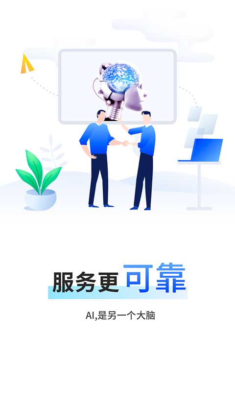 精真估云评估