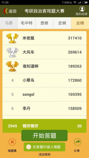 咋学考研政治