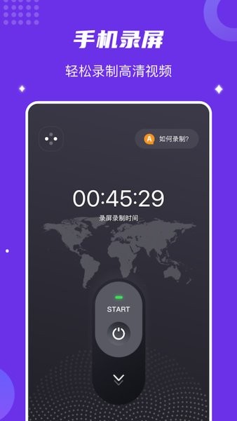视频录制专家