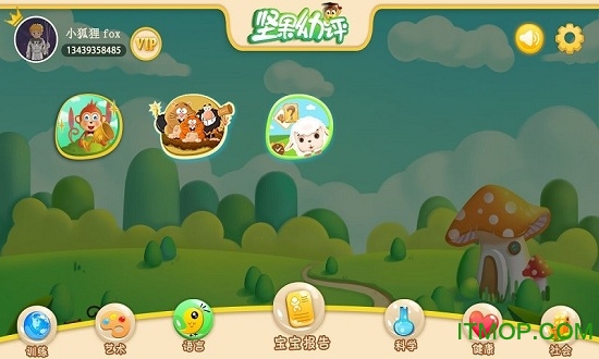 坚果幼评