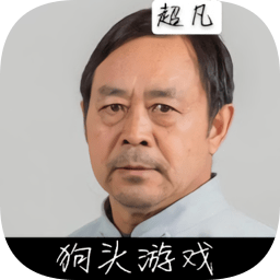 马保国模拟器