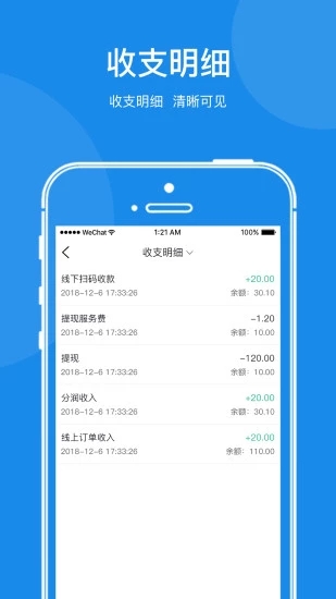 速微开店宝