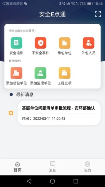 e点通